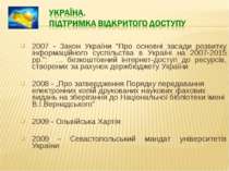 2007 - Закон України “Про основні засади розвитку інформаційного суспільства ...