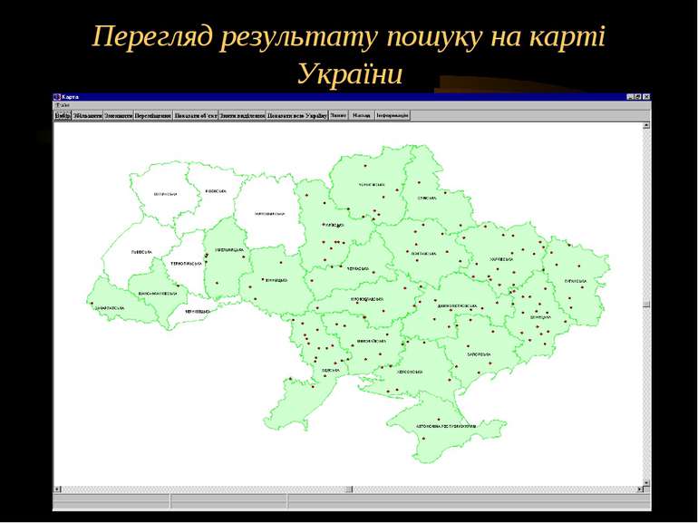 Перегляд результату пошуку на карті України