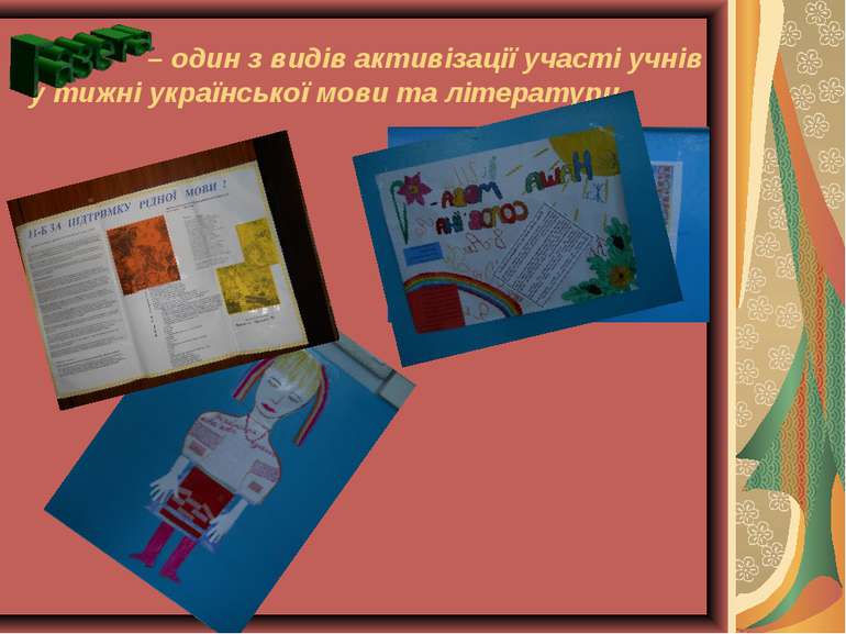 – один з видів активізації участі учнів у тижні української мови та літератури