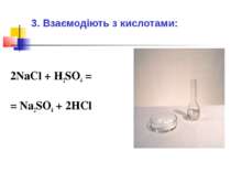 3. Взаємодіють з кислотами: 2NaCl + H2SO4 = = Na2SO4 + 2HCl