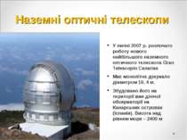 Наземні оптичні телескопи