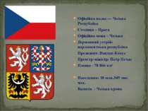 Офіційна назва — Чеська Республіка Столиця – Прага Офіційна мова – Чеська Дер...