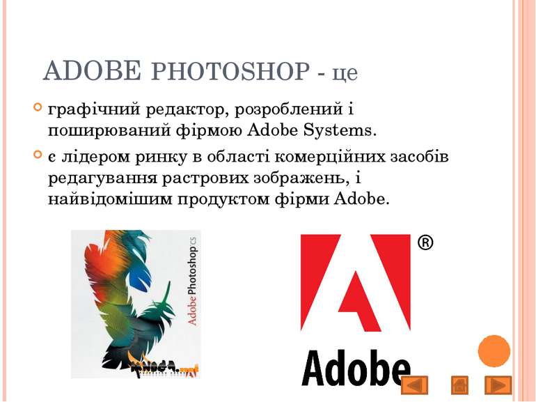 ADOBE PHOTOSHOP - це графічний редактор, розроблений і поширюваний фірмою Ado...