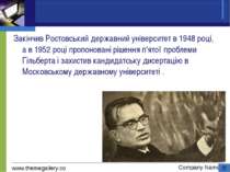 Закінчив Ростовський державний університет в 1948 році, а в 1952 році пропоно...