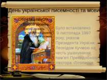 День української писемності та мови Було встановлено 9 листопада 1997 року, у...
