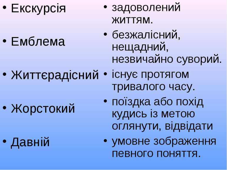 Екскурсія Емблема Життєрадісний Жорстокий Давній задоволений життям. безжаліс...