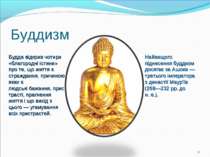 Буддизм Будда відкрив чотири «благородні істини» про те, що життя є стражданн...