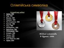 Олімпійська символіка Олімпійські медалі Афіни, 1896 Рим, 1960 Москва, 1980 С...
