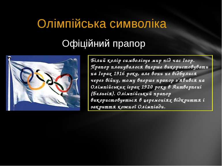 Олімпійська символіка Офіційний прапор Білий колір символізує мир під час Іго...