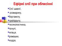 Ефірні олії при облисінні Олії шавлії, розмарину, бергамоту, грейфруту, тисяч...