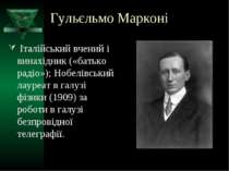 Гульєльмо Марконі Італійський вчений і винахідник («батько радіо»); Нобелівсь...
