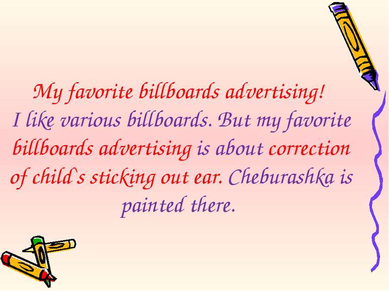 My favorite billboards advertising! I like various billboards. But my favorit...