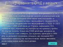 ВІЛ-інфікування та СНІД у вагітних   Центр контролю та профілактики захворюва...