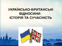 Українсько-Британські відносини