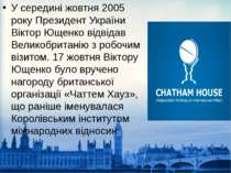 У середині жовтня 2005 року Президент України Віктор Ющенко відвідав Великобр...