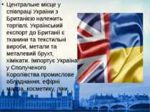 Центральне місце у співпраці України з Британією належить торгівлі. Українськ...