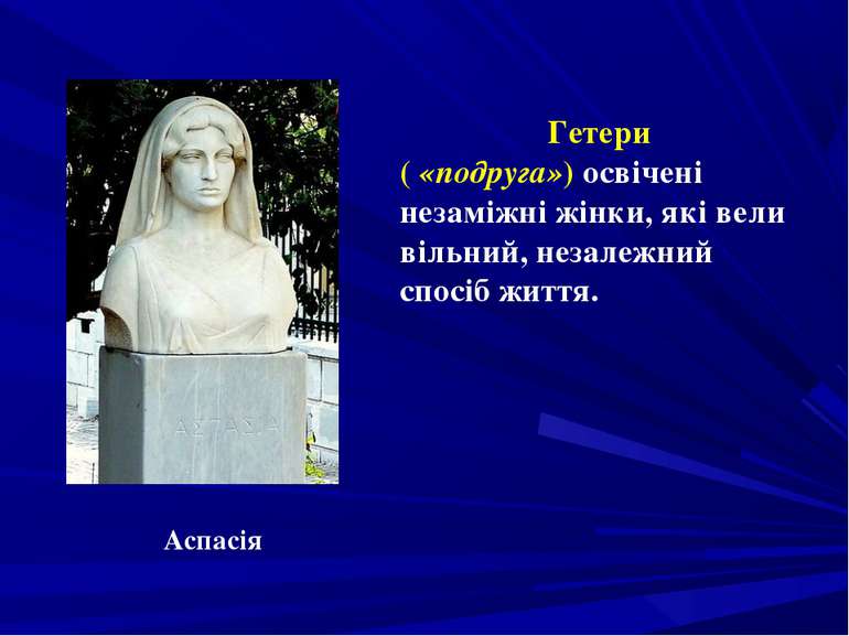 Реферат: Навчання і виховання у Стародавній Греції Система спартання виховання