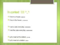 In context で説明^_^ I live in a house（私は家に住んでいる） I live in the ho...