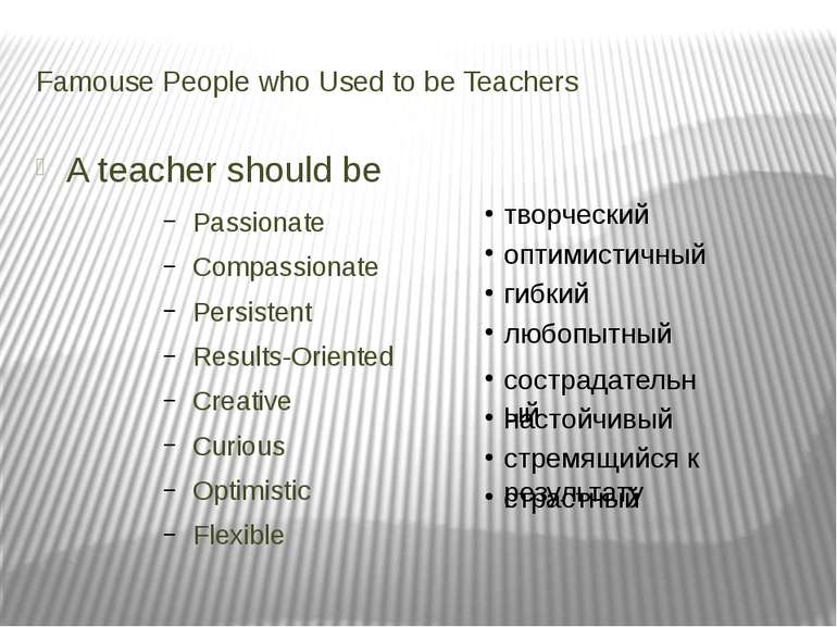 Famouse People who Used to be Teachers A teacher should be Passionate Compass...