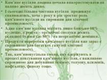 Кам’яне вугілля людина почала використовувати як паливо досить давно. І сього...