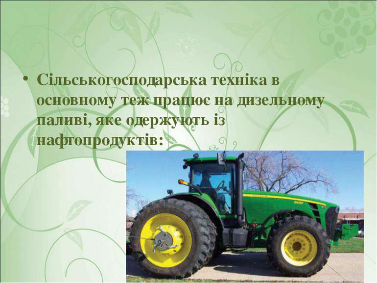 Сільськогосподарська техніка в основному теж працює на дизельному паливі, яке...