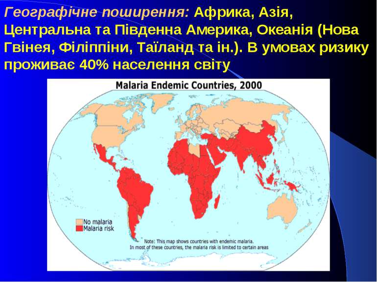 Географічне поширення: Африка, Азія, Центральна та Південна Америка, Океанія ...