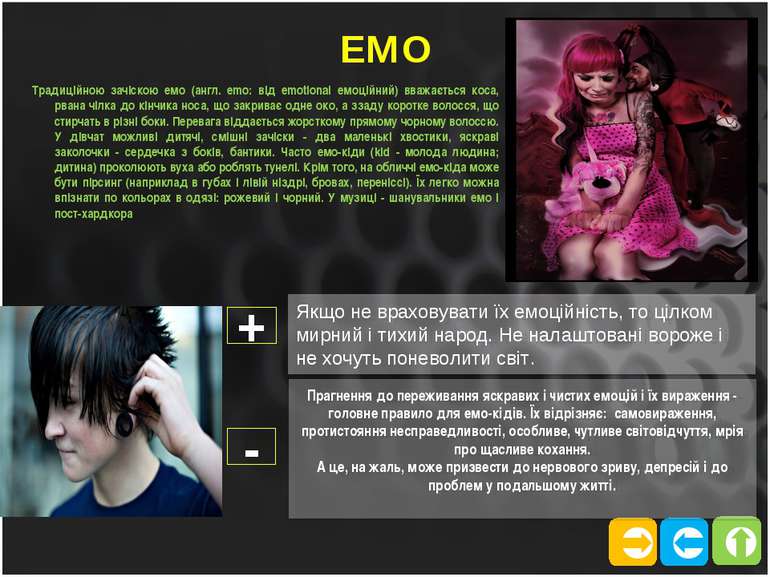 ЕМО Традиційною зачіскою емо (англ. emo: від emotional емоційний) вважається ...