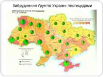 Забруднення ґрунтів України пестицидами