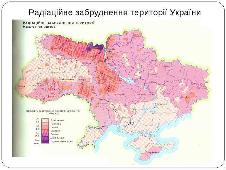 Радіаційне забруднення території України