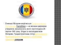 В межах Молдови виділяється Придністровська Молдавська Республіка — не визнан...