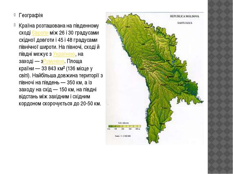 Географія Країна розташована на південному сході Європи між 26 і 30 градусами...