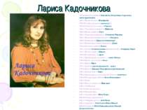 Лариса Кадочникова 1959 — Василий Суриков — Елизавета Августовна Сурикова, же...