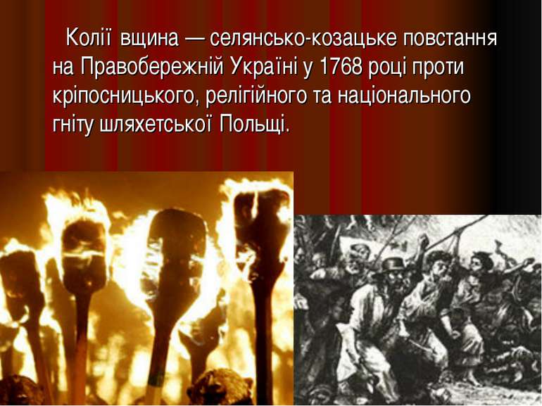 Колії вщина — селянсько-козацьке повстання на Правобережній Україні у 1768 ро...