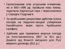 Організовував опір угорським племенам, які в 893—896 рр. пройшли повз Києва, ...