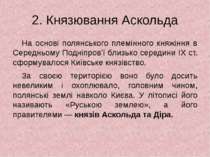 2. Князювання Аскольда На основі полянського племінного княжіння в Середньому...