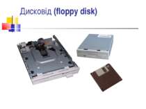 Дисковід (floppy disk)