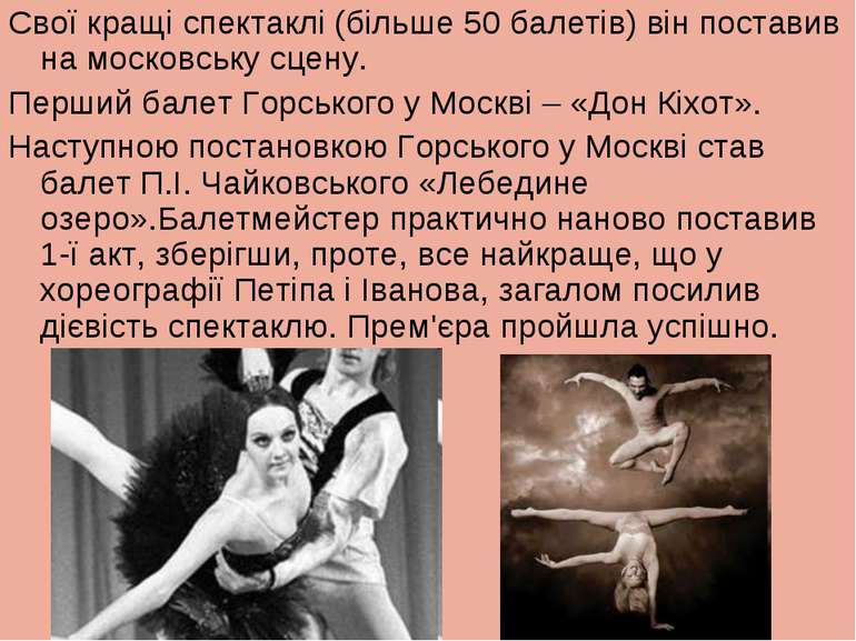 Свої кращі спектаклі (більше 50 балетів) він поставив на московську сцену. Пе...