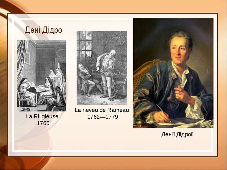 Дені Дідро Дені Дідро La Riligieuse 1760 La neveu de Rameau 1762—1779 *За сво...