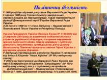 Політична діяльність . У 1990 році був обраний депутатом Верховної Ради Украї...
