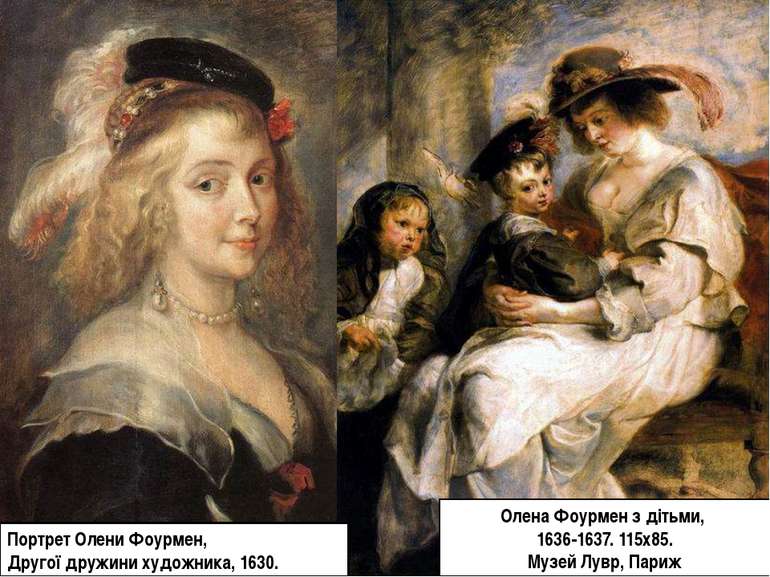Портрет Олени Фоурмен, Другої дружини художника, 1630. Олена Фоурмен з дітьми...