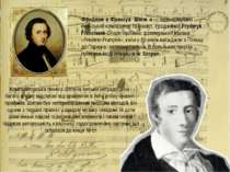 Фридери к Франсуа Шопе н — найвидатніший польський композитор та піаніст. Уро...