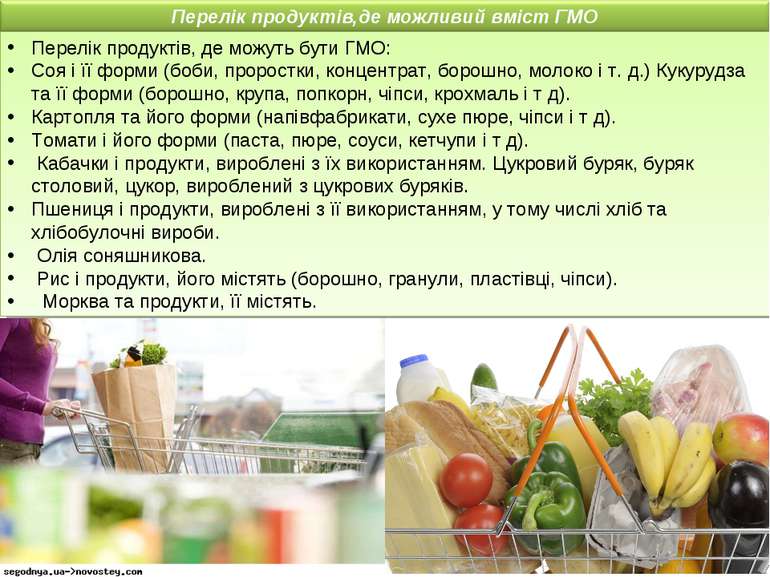 Перелік продуктів, де можуть бути ГМО: Соя і її форми (боби, проростки, конце...
