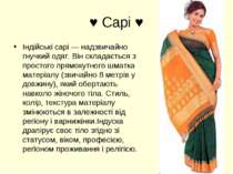 ♥ Сарі ♥ Індійські сарі — надзвичайно гнучкий одяг. Він складається з простог...