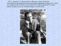 1957 р - інженер Л. І. Купріянович з Москви створив і публічно продемонструва...