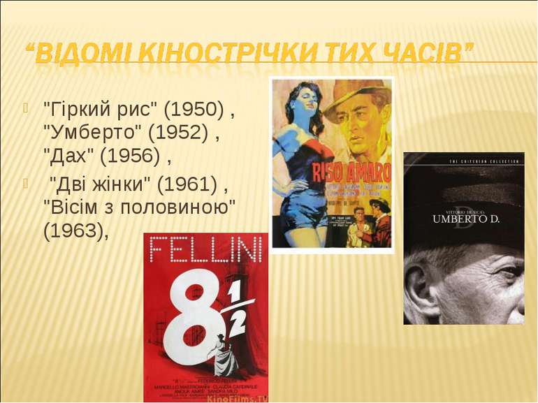 "Гіркий рис" (1950) , "Умберто" (1952) , "Дах" (1956) , "Дві жінки" (1961) , ...