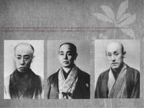 В период Мэйдзи творят актёры, заложившие основу современного кабуки и считаю...