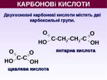 О НО КАРБОНОВі КИСЛОТИ Двухосновні карбонові кислоти містять дві карбоксильні...