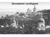 Заснування і розбудова Монастир заснований у 1051 році за князя Ярослава Воло...