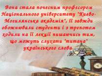 Вона стала почесним професором Національного університету "Києво-Могилянська ...