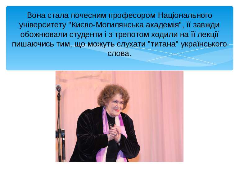 Вона стала почесним професором Національного університету "Києво-Могилянська ...